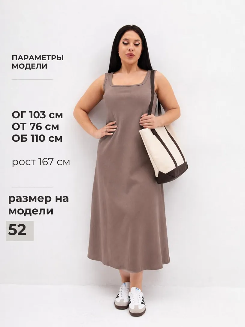 Платье-лапша Милагрос_934/капучино