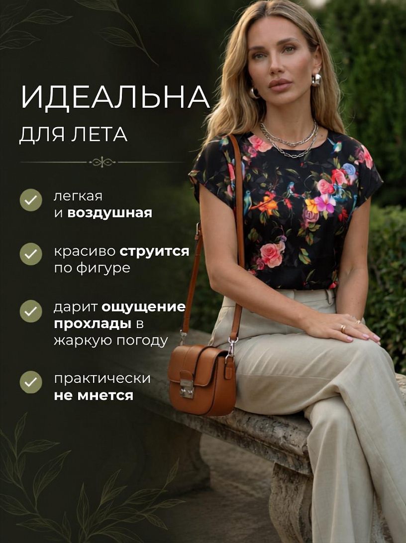 Блуза "Base"_О17/черные птички