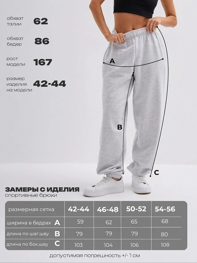 Брюки "Вейв"_261/серый меланж